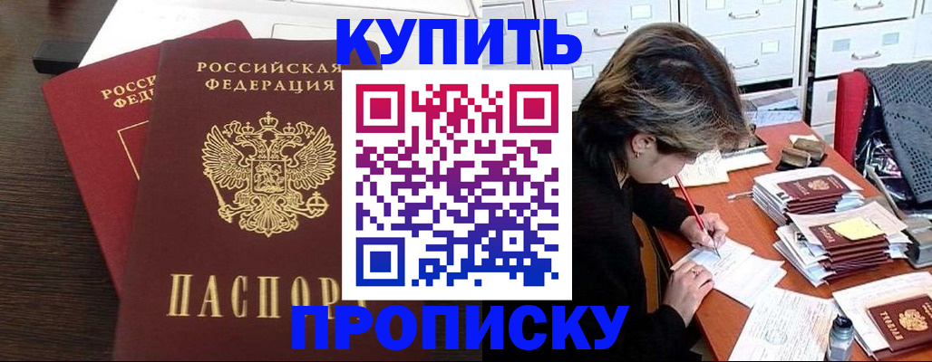 временная регистрация поиск в Волчанске