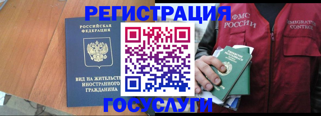 временная регистрация для школы в Волчанске