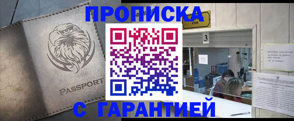 миграционный учет в Волчанске