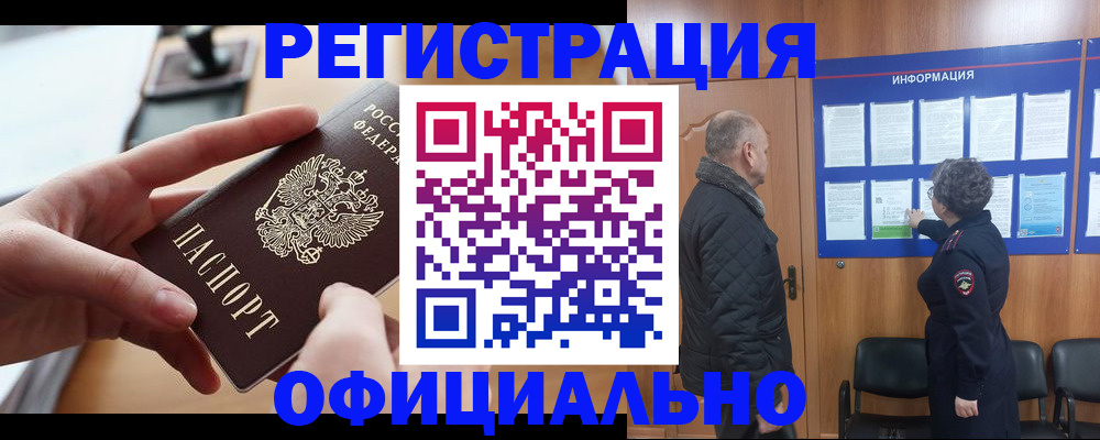 прописка в квартире в Волчанске