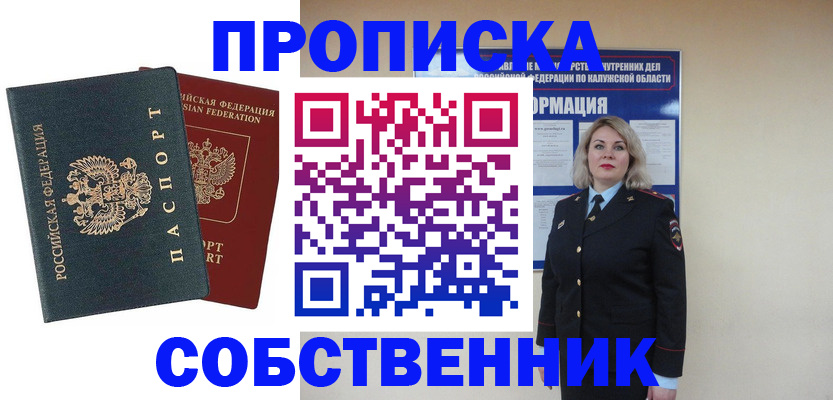 найти адрес прописки в Волчанске