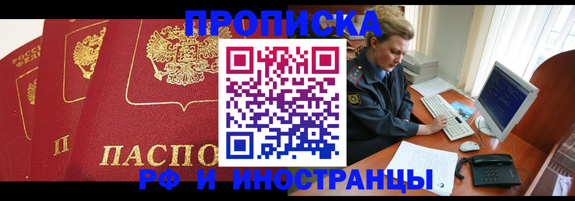 прописка для кредита в Волчанске