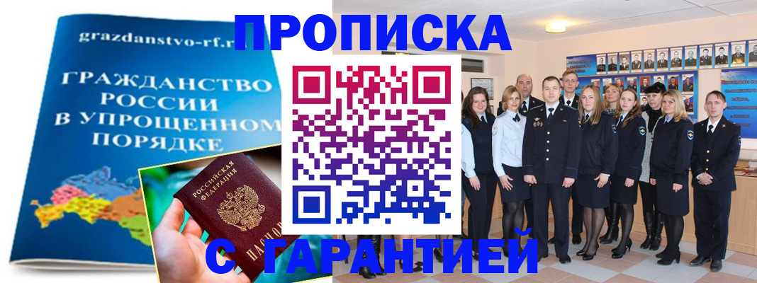 временная регистрация адрес в Волчанске