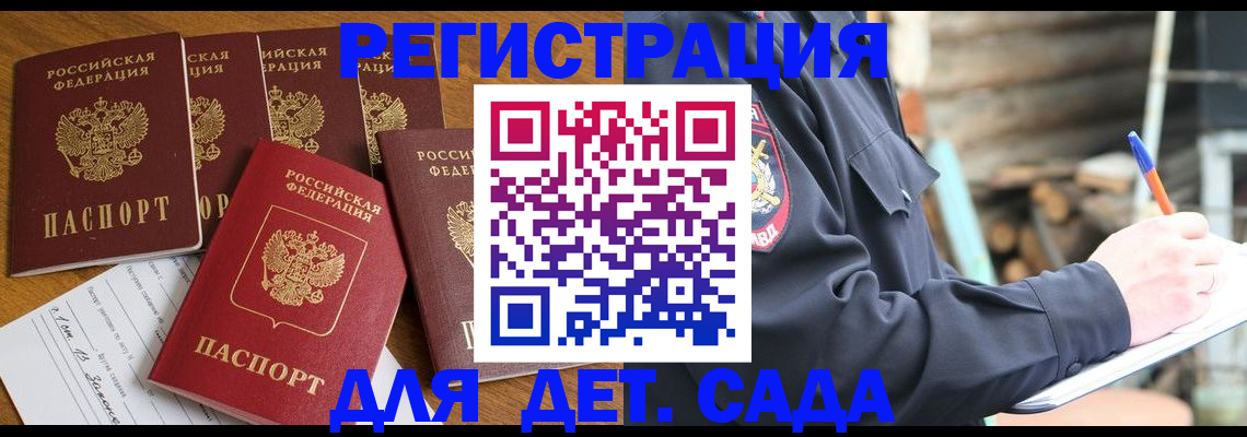 временная прописка в Волчанске