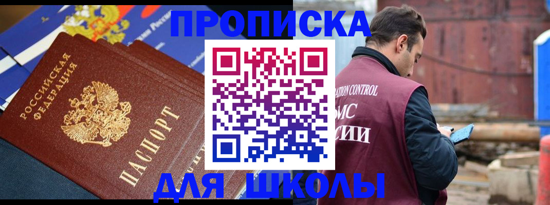 регистрация в Волчанске