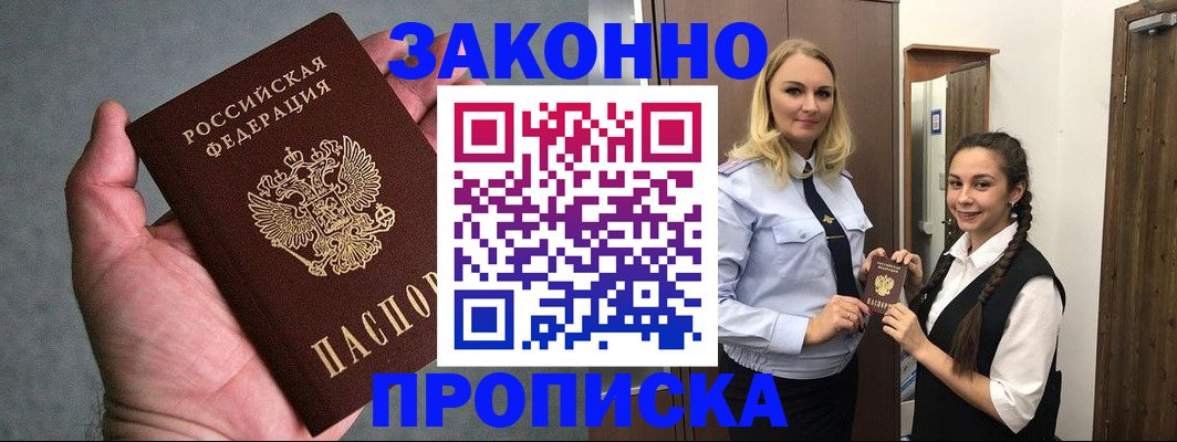 прописка гарантия в Волчанске